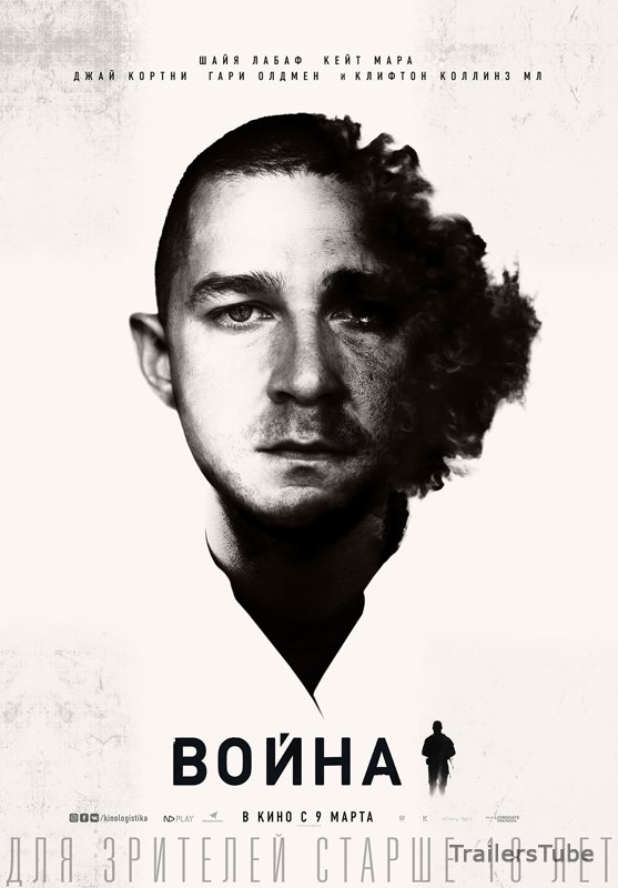 Идеальные незнакомцы