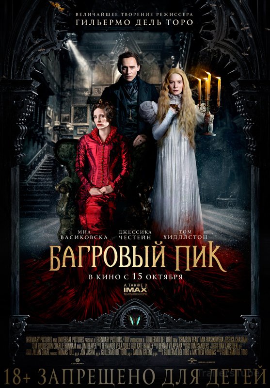 Голодные игры: Сойка-пересмешница. Часть II