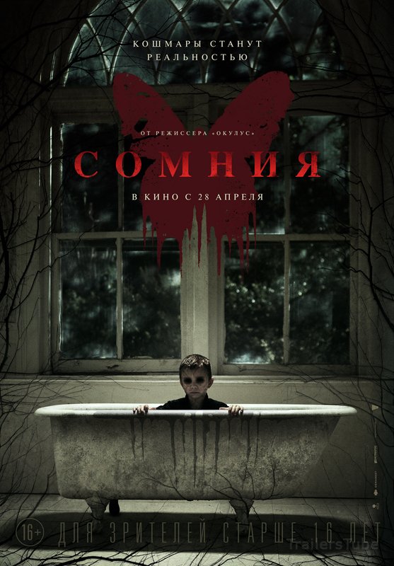 Сомния