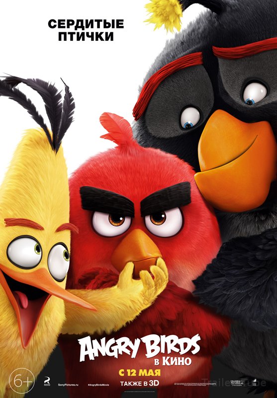 Angry Birds в кино