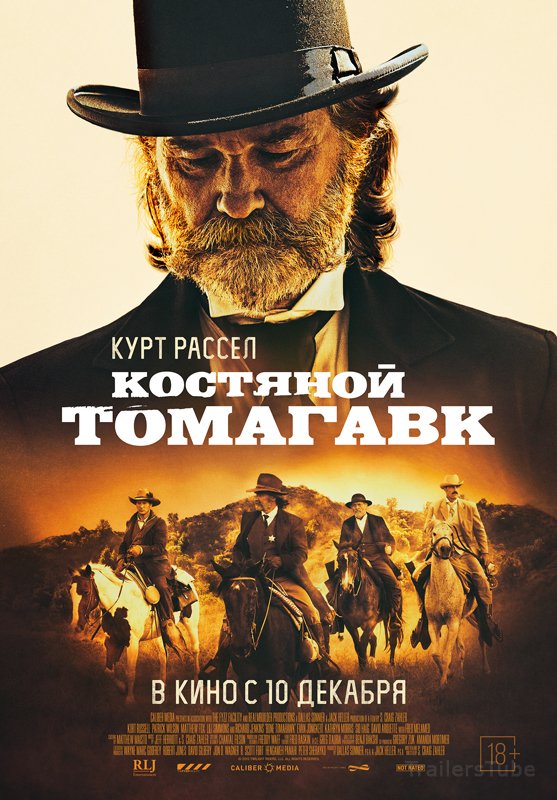 Костяной томагавк