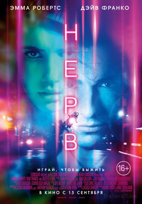 Нерв